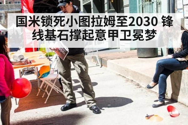 国米锁死小图拉姆至2030 锋线基石撑起意甲卫冕梦